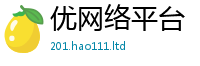 2025新澳天天正版免费观看并7777788888管家婆老家三肖四码